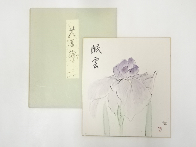 JAPANESE ART / HAND PAINTED SHIKISHI / IRIS / ARTISTS WORK